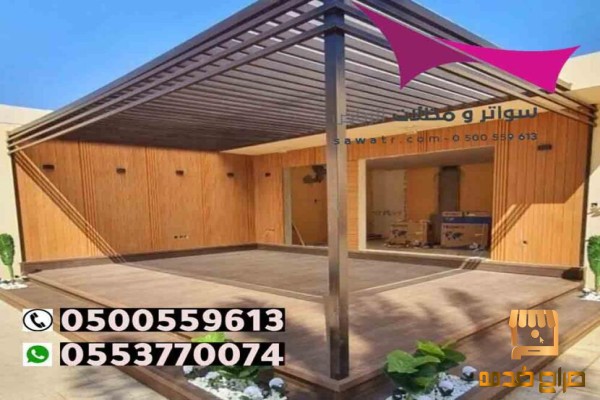 محل مظلات سيارات وسواتر الرياض