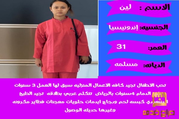 طباخات للتنازل اندونيسيا