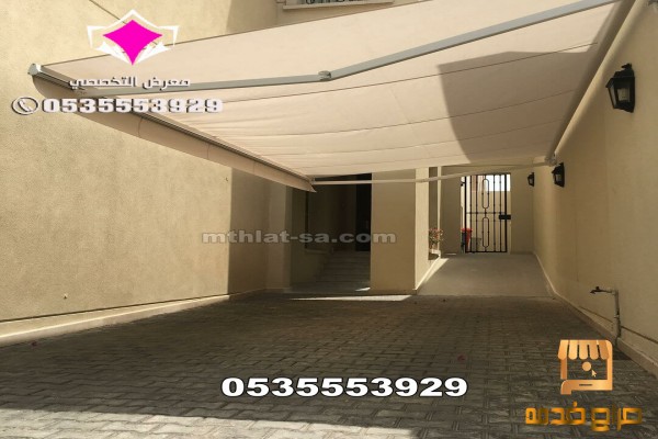 مظلات كهربائية متحركة بالريموت