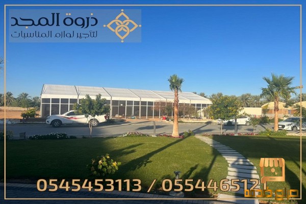 خيام اوربية تاجير كنب