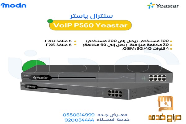 نظام كول سنتر للشركات