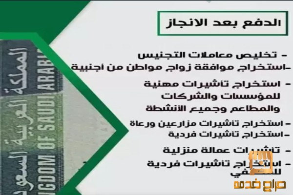 استخراج تصاريح الزواج من اجنبيه