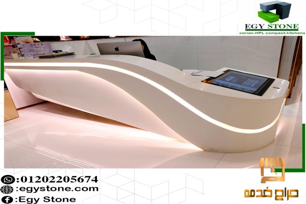 أشيك  كاونترات استقبال بالكوريان