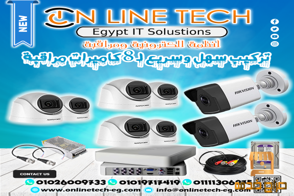 أفضل عرض لتركيب كاميرات المراقبة