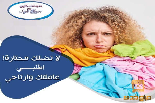اعمال التنظيف والترتيب يومي