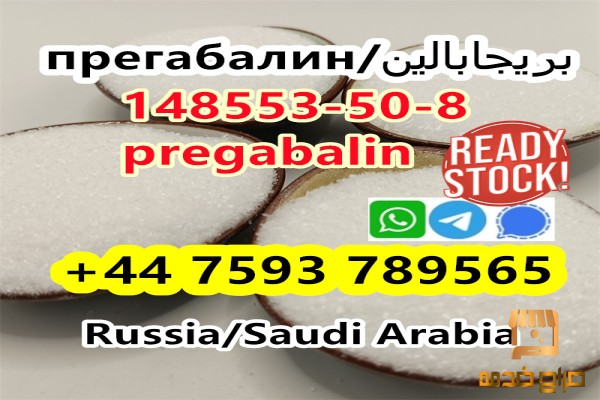 Pregabalin Lyric white crystalline