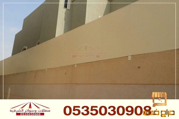 سواتر قماش سواتر حديد