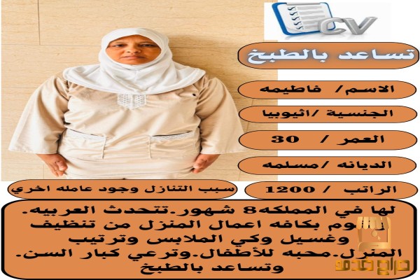 عامله ممتازه جدا