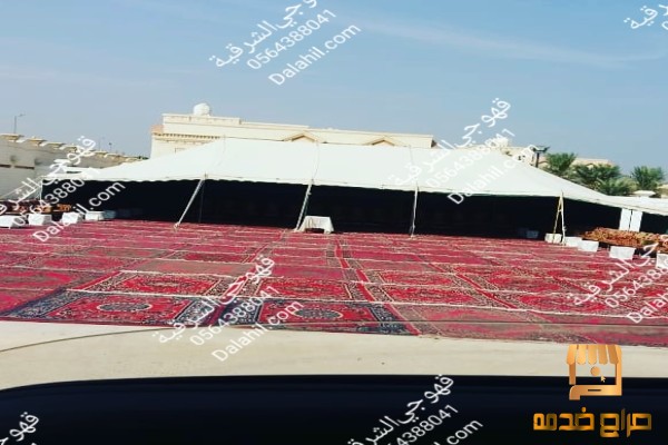 تأجير خيام وجلسات شعبية الدمام الخبر