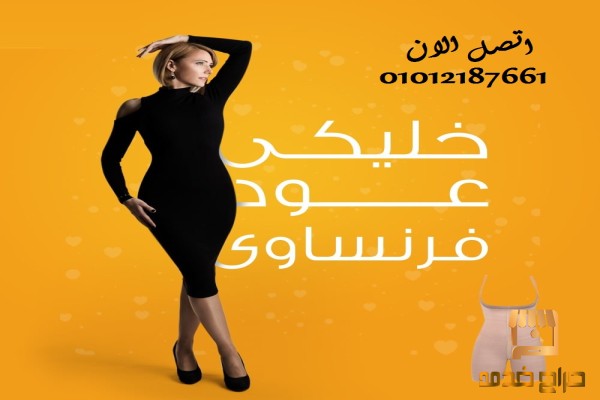 ودعي الكرش والدهون مع مشد يونج بودي