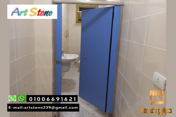 كومباكت hpl قواطيع وفواصل الحمامات