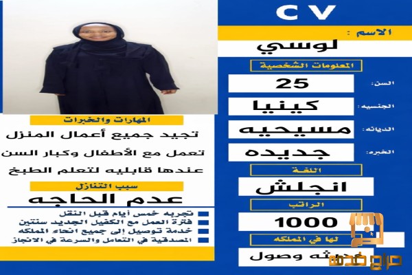 عامله كينيه للتنازل بشوشه