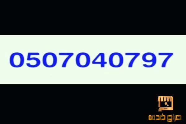 اثاثك الي الجمعيه الخيريه بالرياض