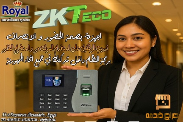 جهاز حضور و انصراف