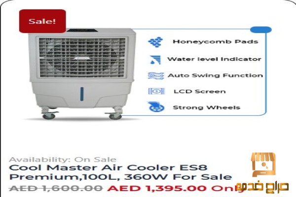 Stylish air coolers for sale in Dubai