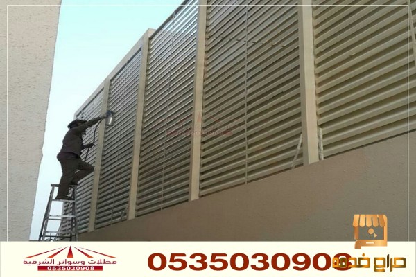 سواتر بلاستيكية برجولات خشبية