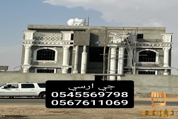 جي ار سي مقاوم للماء