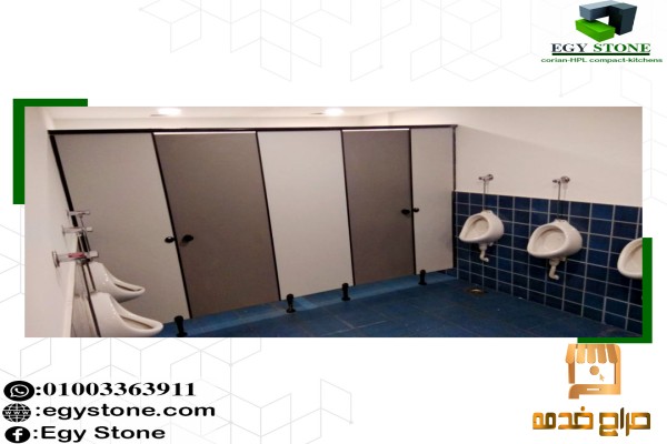 الواح كومباكت وقواطيع كومباكت حمامات