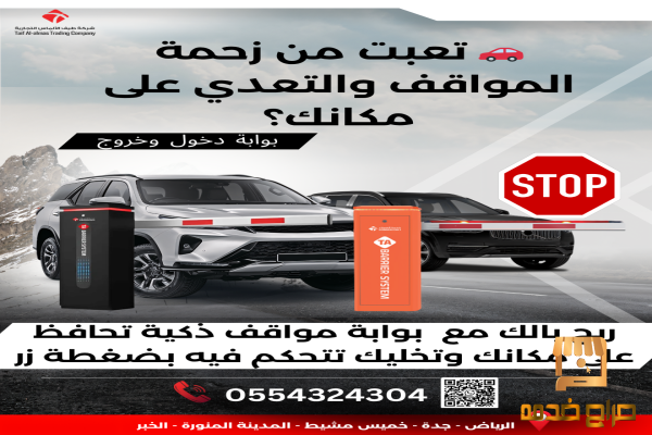 الحل الامثل بوابه مواقف