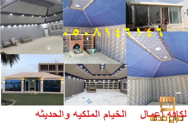 تفصيل خيام ملكيه ملكية   خيام حديثة