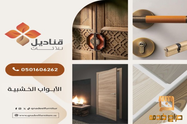 ابواب داخليه  وخارجية محايل عسير