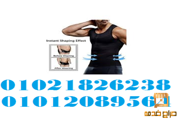 مشد التخسيس الرجالى YOUNG BODY