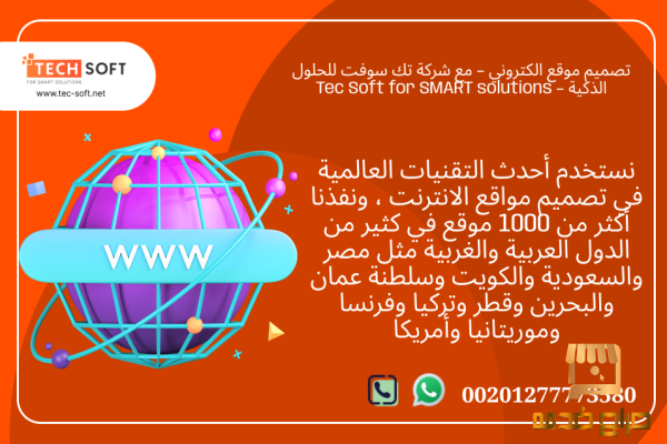 تصميم موقع الكتروني