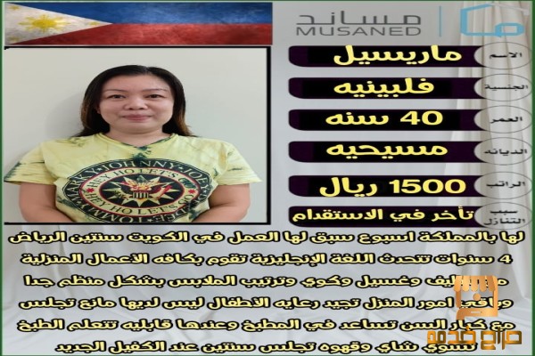 عاملات للتنازل وخدم وطباخات