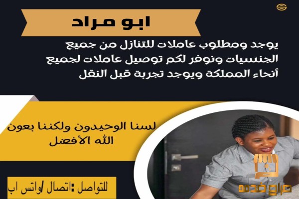 طباخات نقل كفاله تنازل