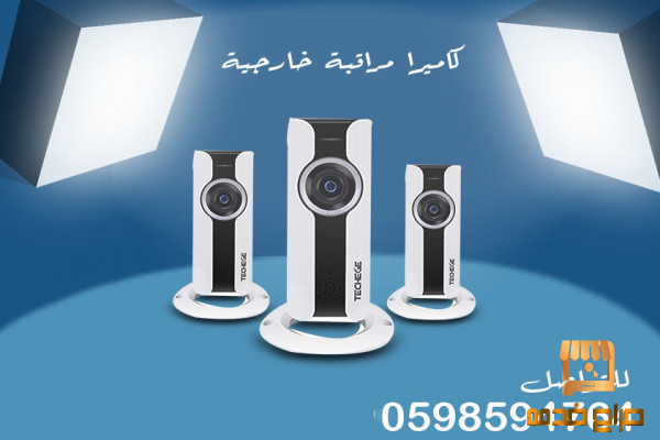 احدث اجهزة كاميرا مراقبة