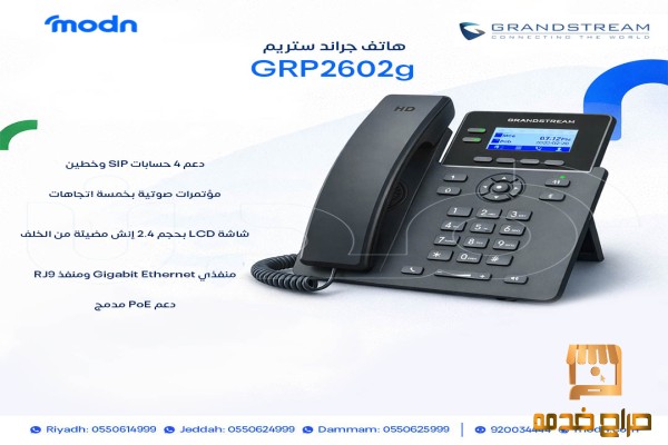 هاتف جراند ستريم سرعةجيجابت