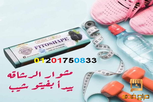 انسى الاكل مع فيتوشيب الاصلى