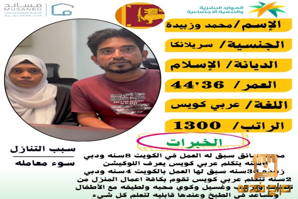 أزواج سيرلانكية ممتازة للتنازل