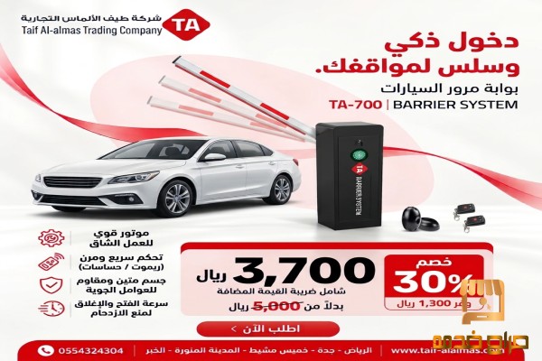 بوابة مواقف سيارات بوابه الكترونية