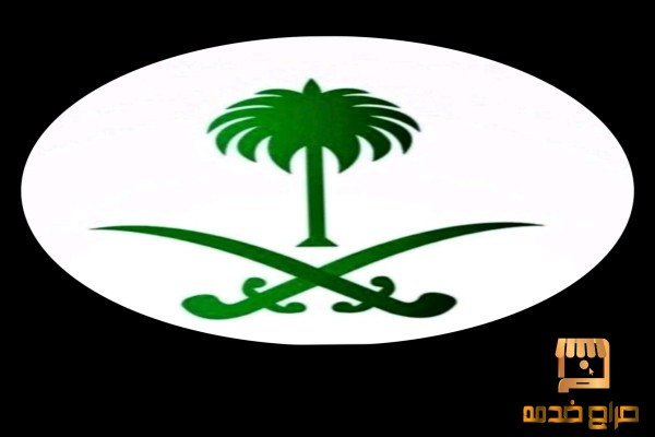 إصدأر تأشيرات