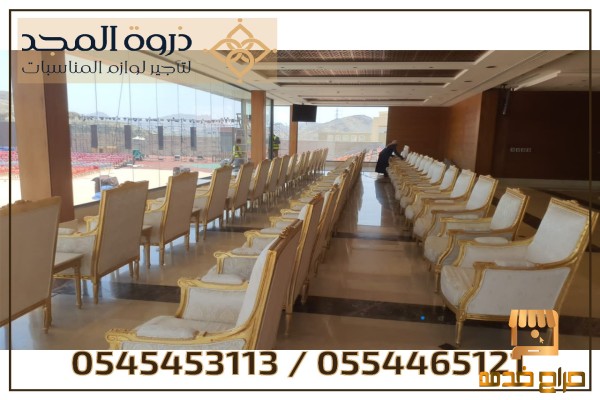 كراسى فعاليات طاولات كوكتيل