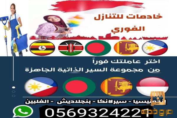 يوجد لدينا خدمات مدربات للتنازل