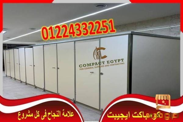 اوشاش كومباكت  Greenlam