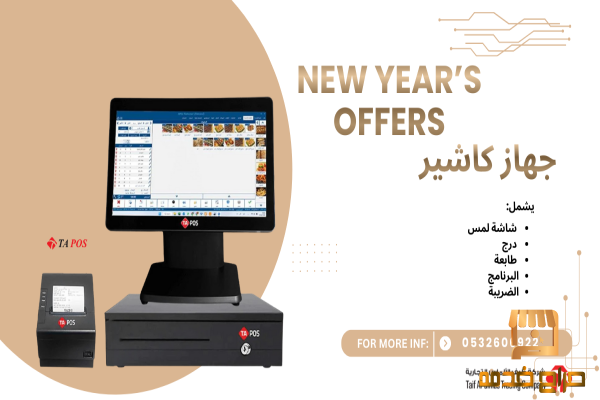 جهاز كاشير لمسي محاسبي