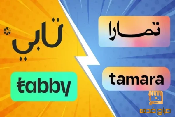 تمارا وتابي للسلف
