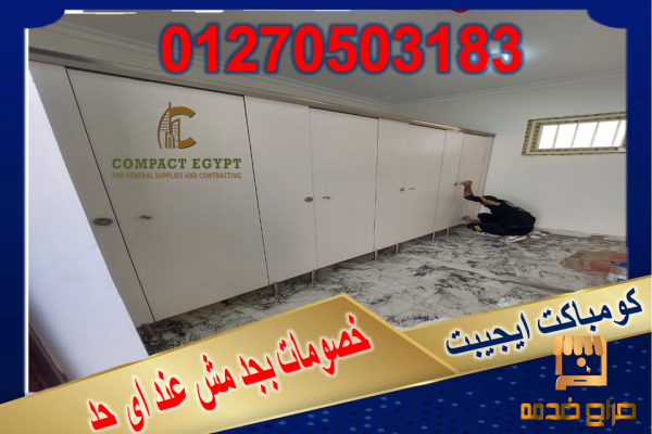 باب كومباكت صينى