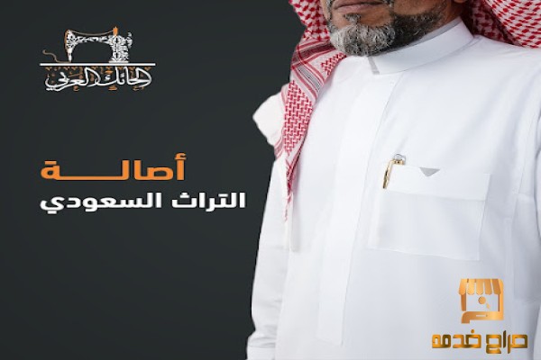 خياطة رجالية فاخرة