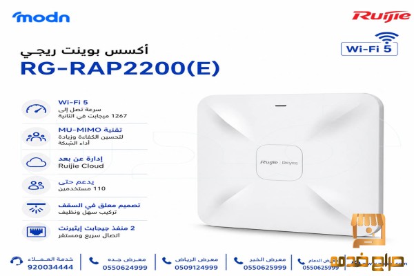 اكسس بوينت