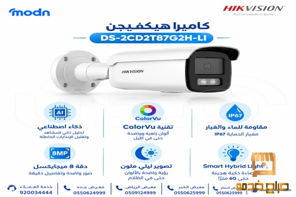 للمراقبة الخارجية واضحة ليلاونهارا