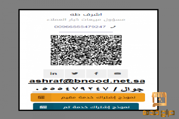 تسجيل اشتراك في خدمة مقيم تم شموس