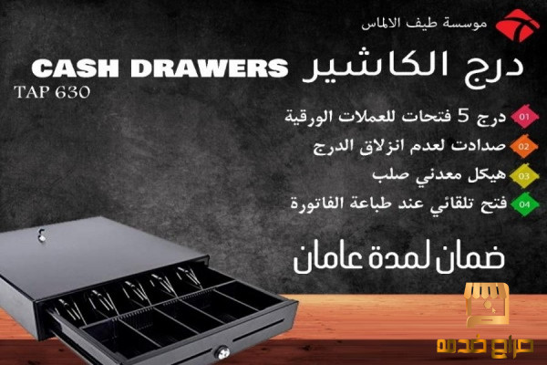 كاشير مطاعم كافي شوب