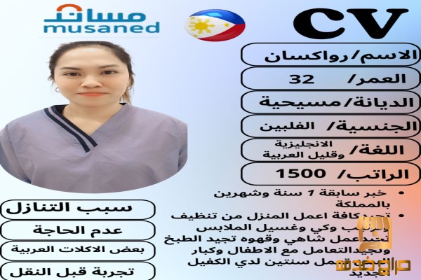 عاملات منزلية للتنازل  استلام فوري