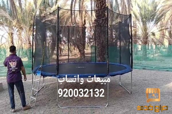 نطيطات ترامبولين بجودة عالية