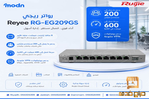 رواتر ريجي  اتصال ذكي بلا انقطاع