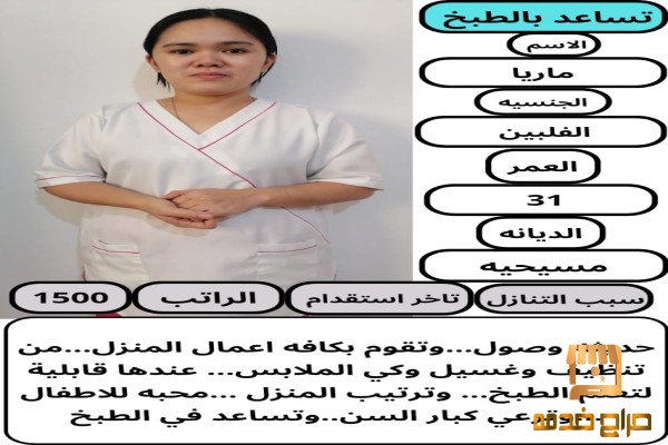 فلبينيه ممتازه جدا